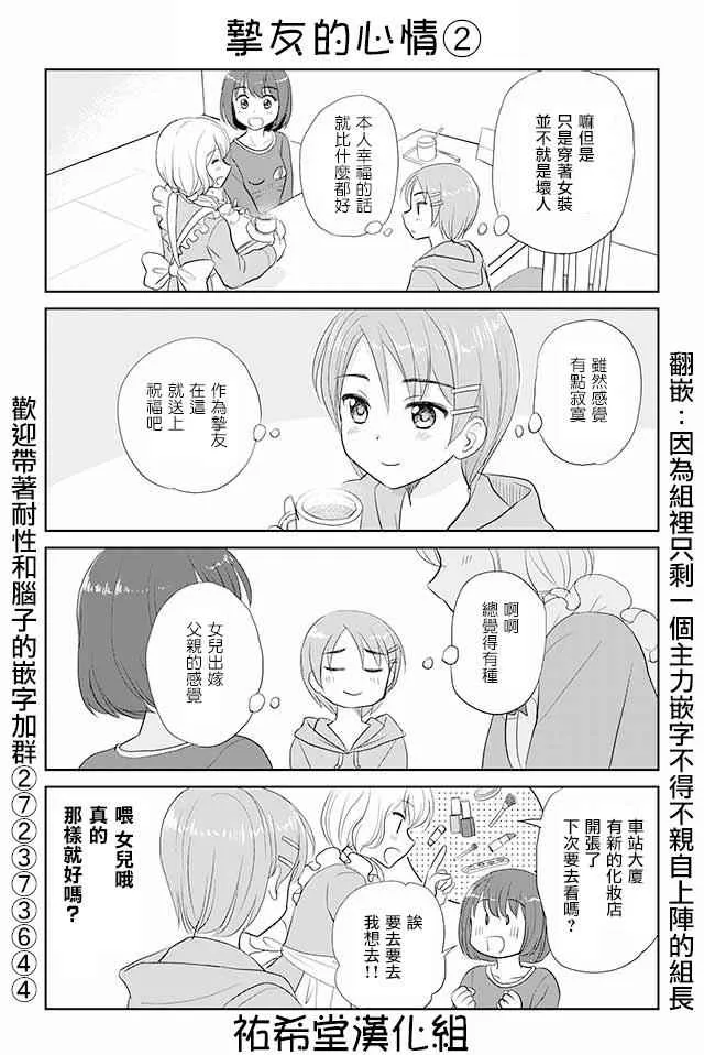 第51话 第1页