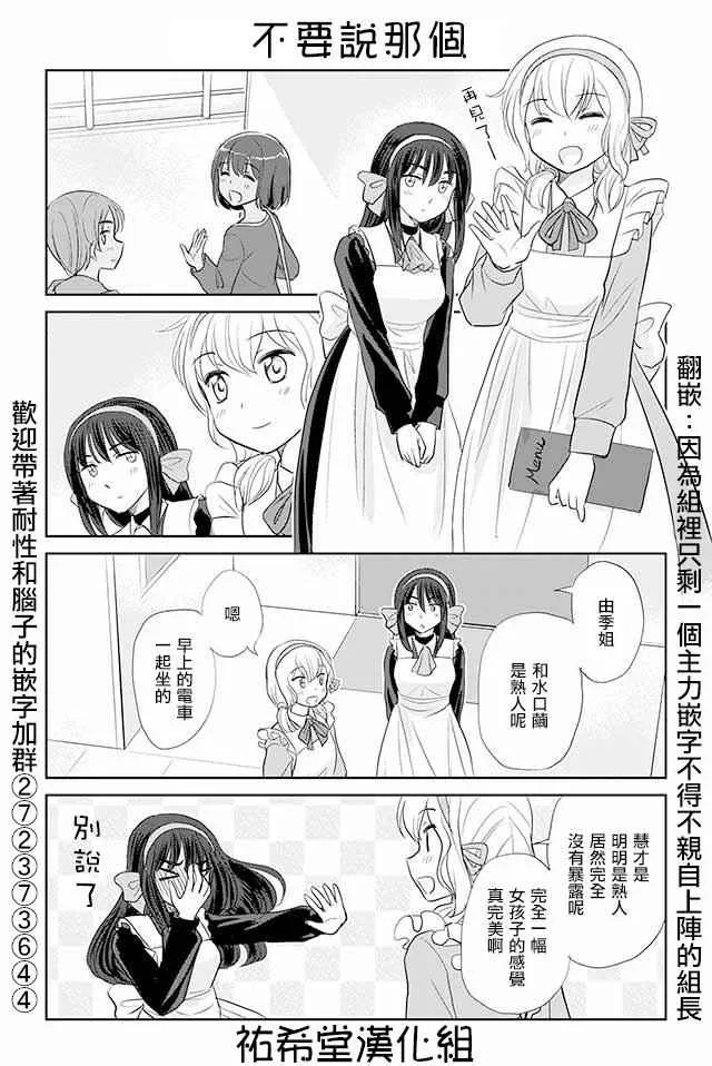 第52话 第1页