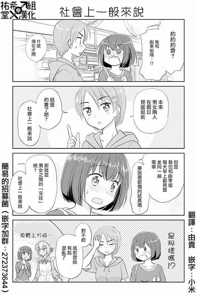 第57话 第1页