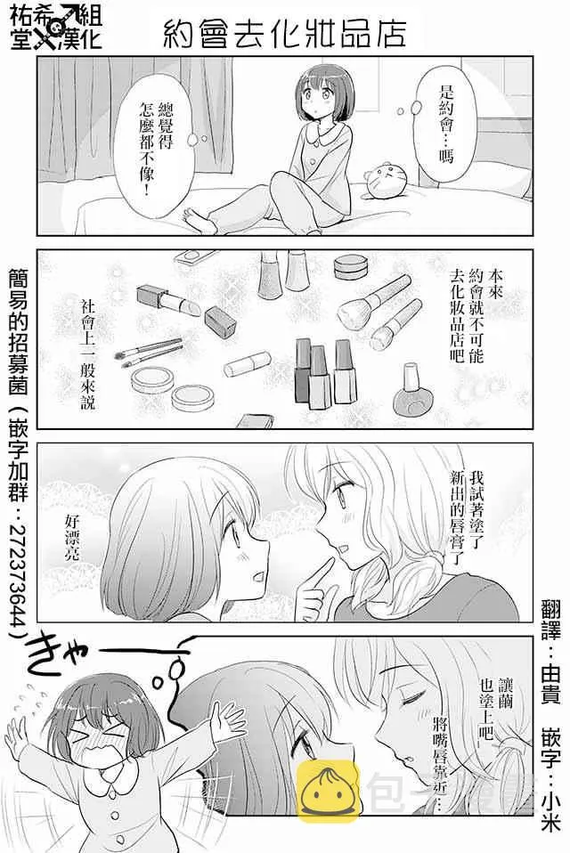 第58话 第1页