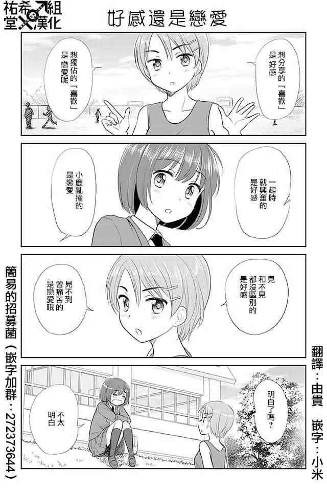 第60话 第1页