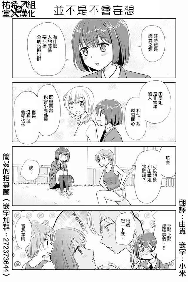 第61话 第1页