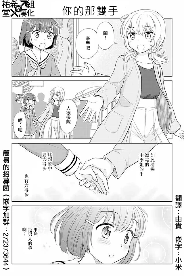 第65话 第1页
