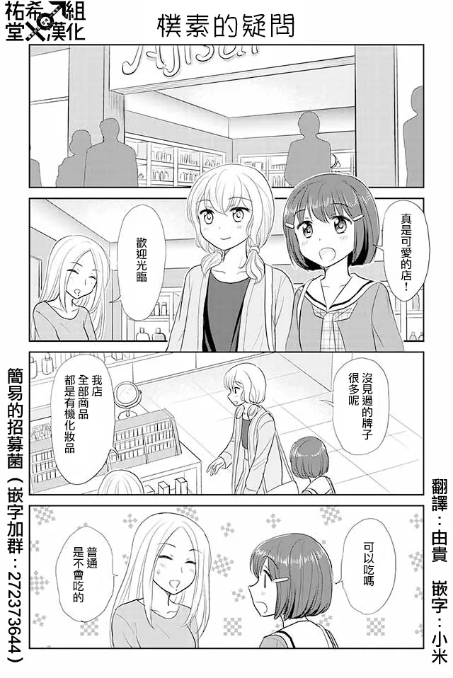 第66话 第1页