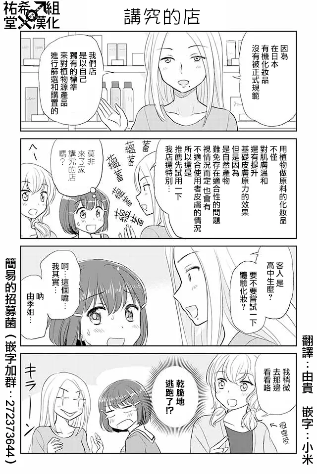 第67话 第1页
