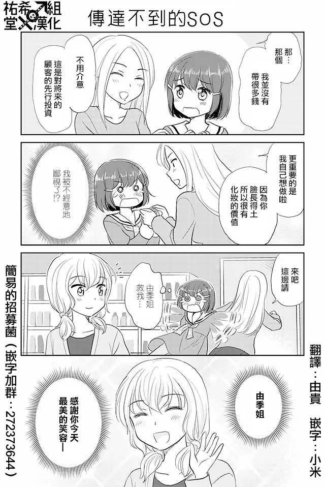 第68话 第1页