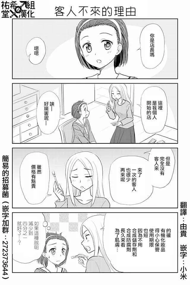 第69话 第1页