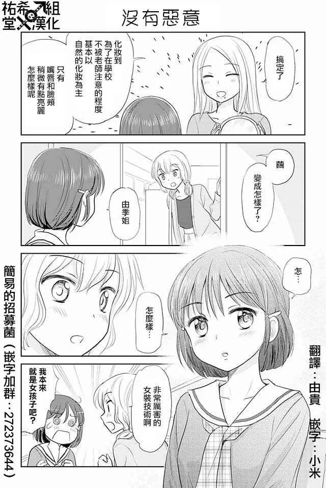 第70话 第1页