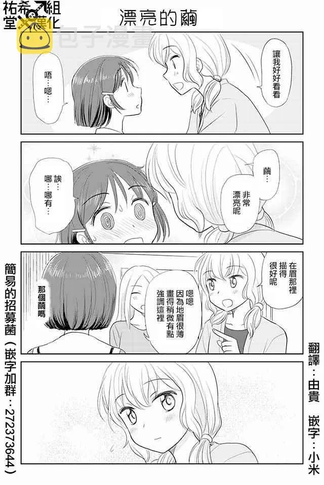 第71话 第1页