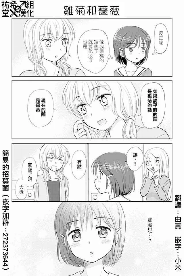 第72话 第1页
