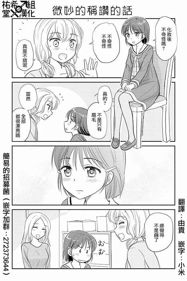 第73话 第1页