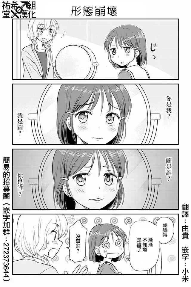 第74话 第1页