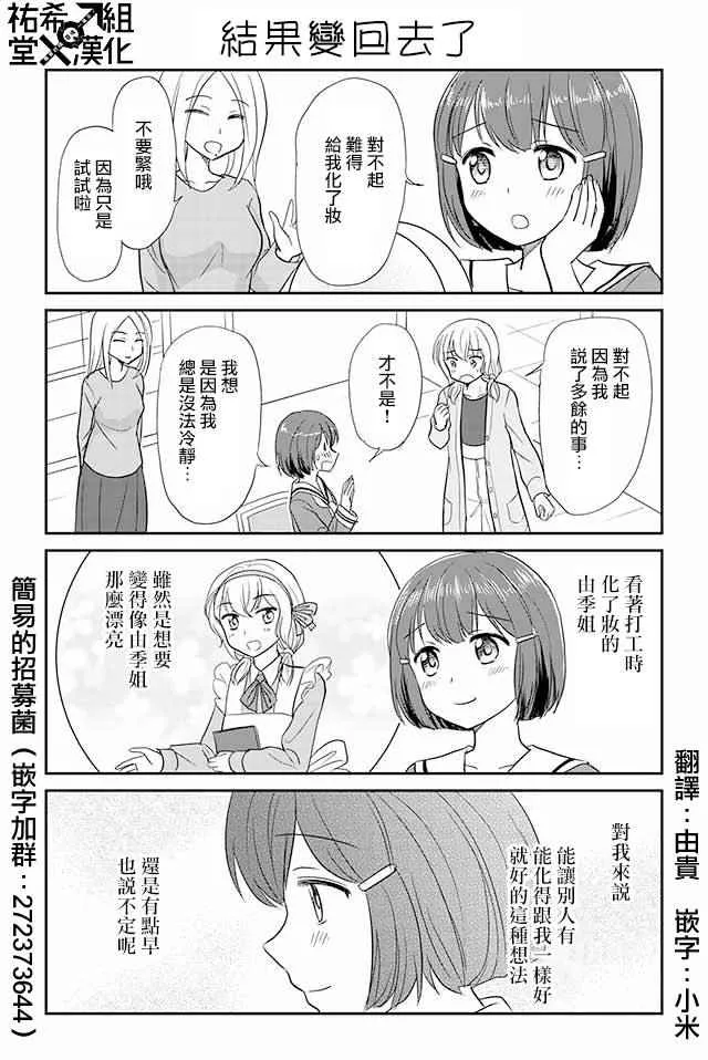 第75话 第1页