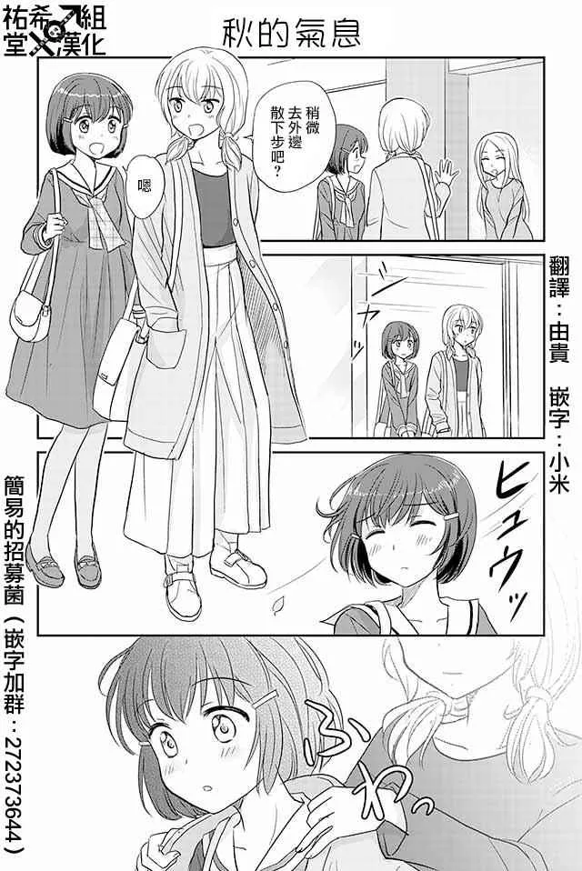 第76话 第1页
