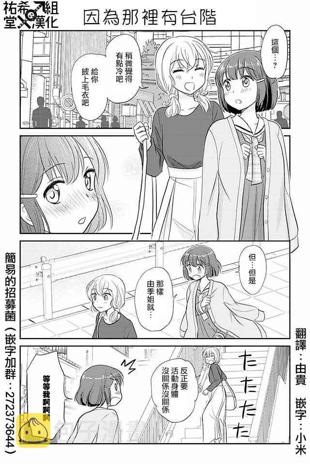 第77话 第1页