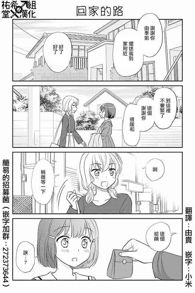 第82话 第1页