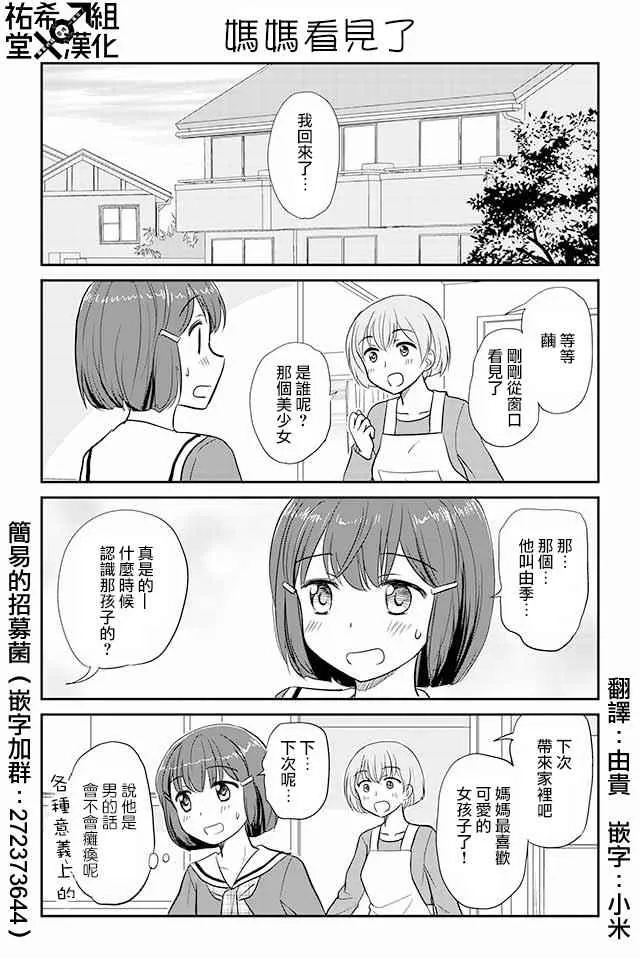 第84话 第1页