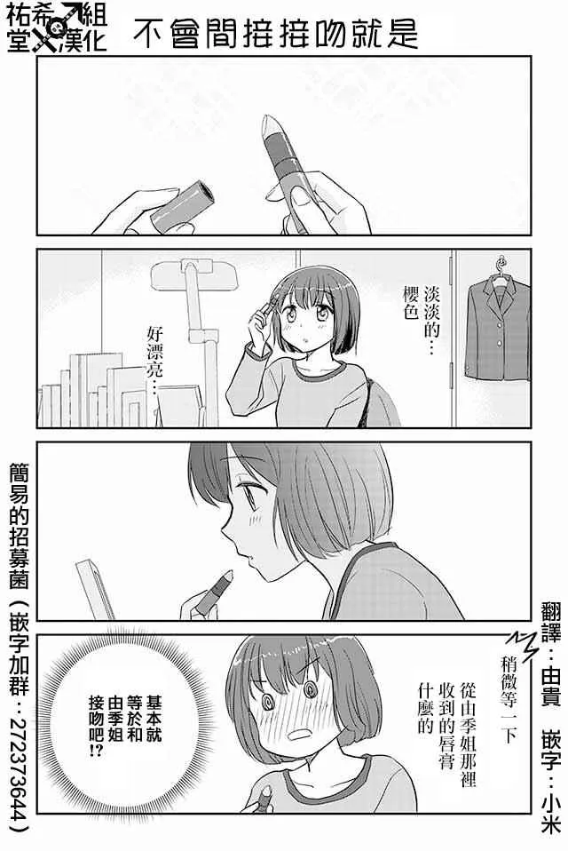 第85话 第1页