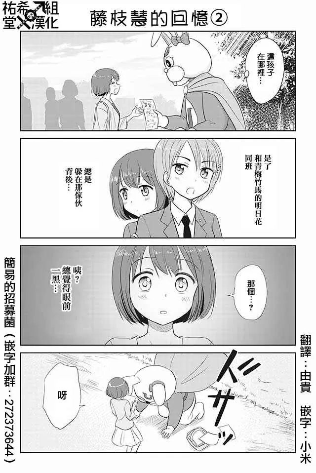 第88话 第1页