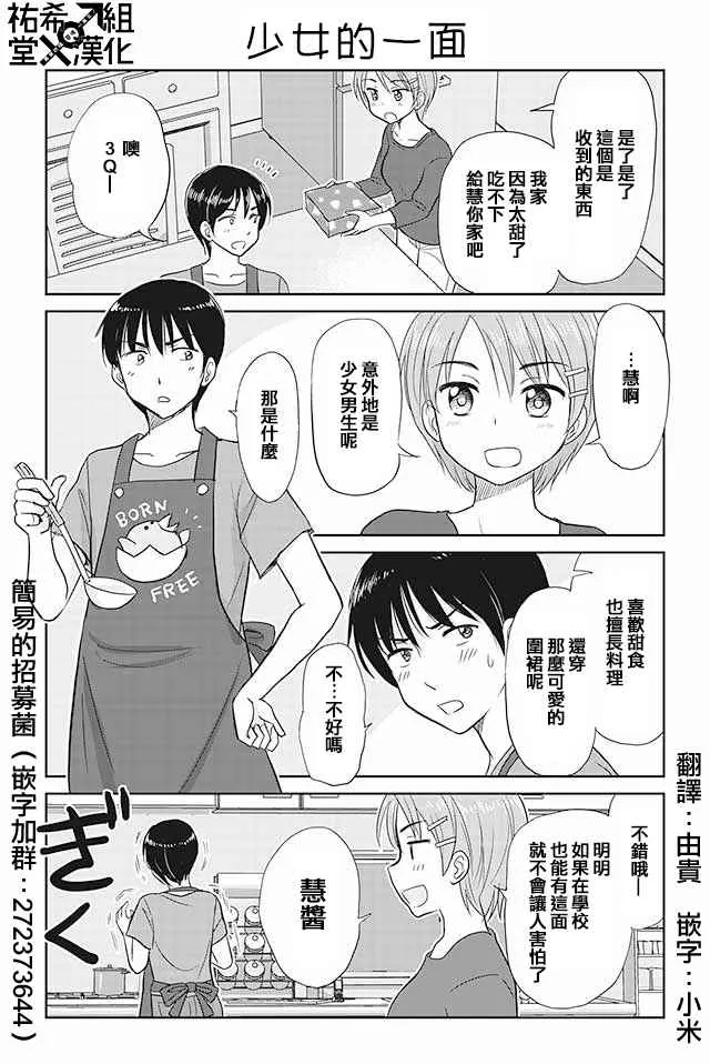 第91话 第1页