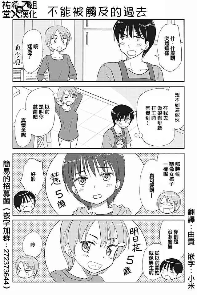 第92话 第1页