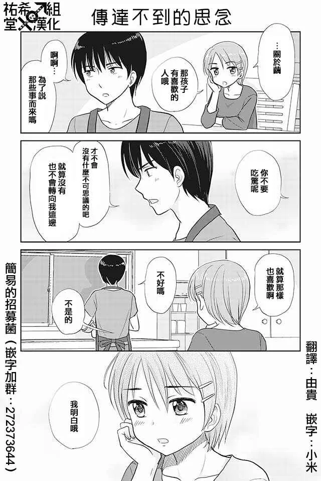 第93话 第1页