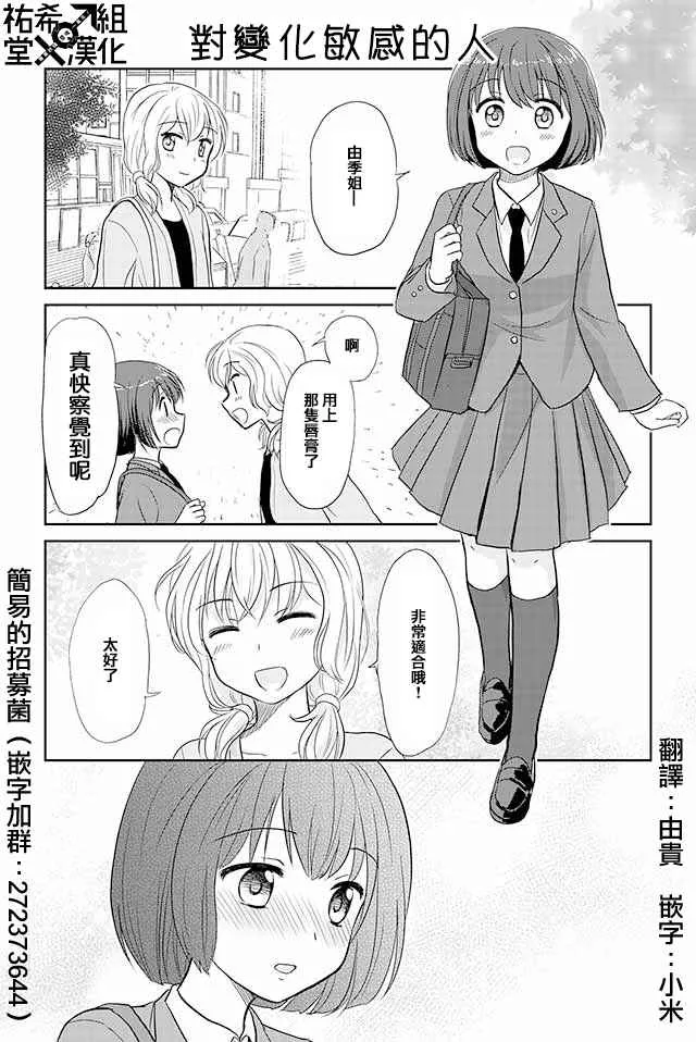 第94话 第1页