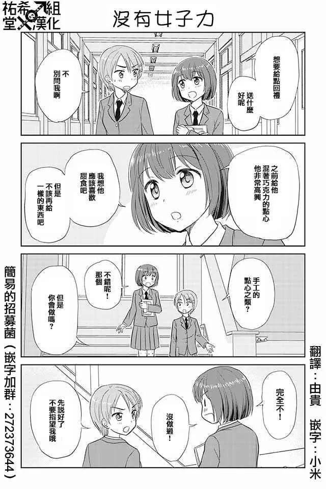 第96话 第1页