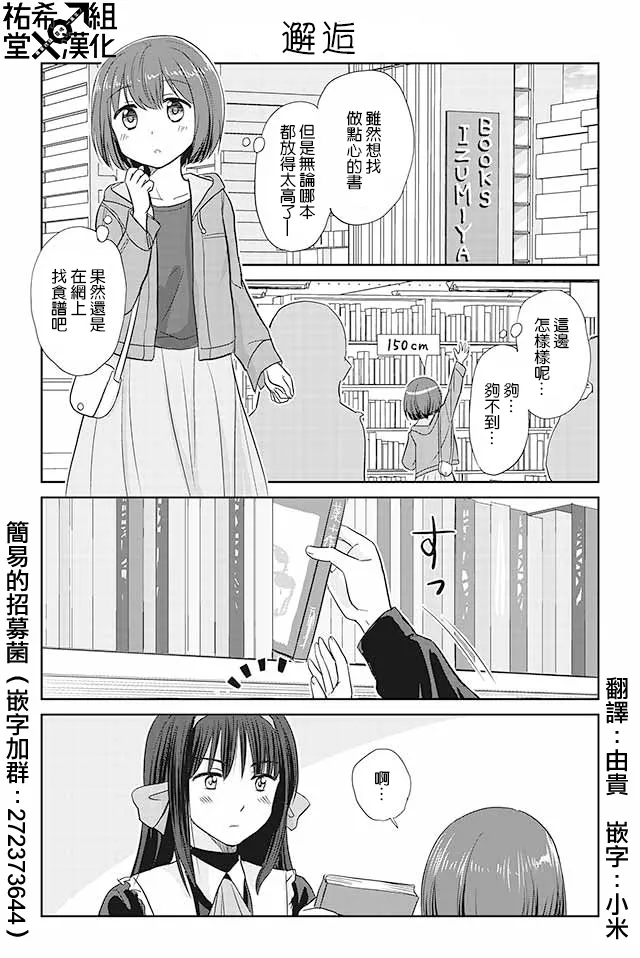 第97话 第1页