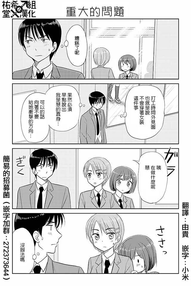 第105话 第1页