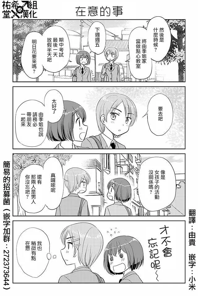 第107话 第1页