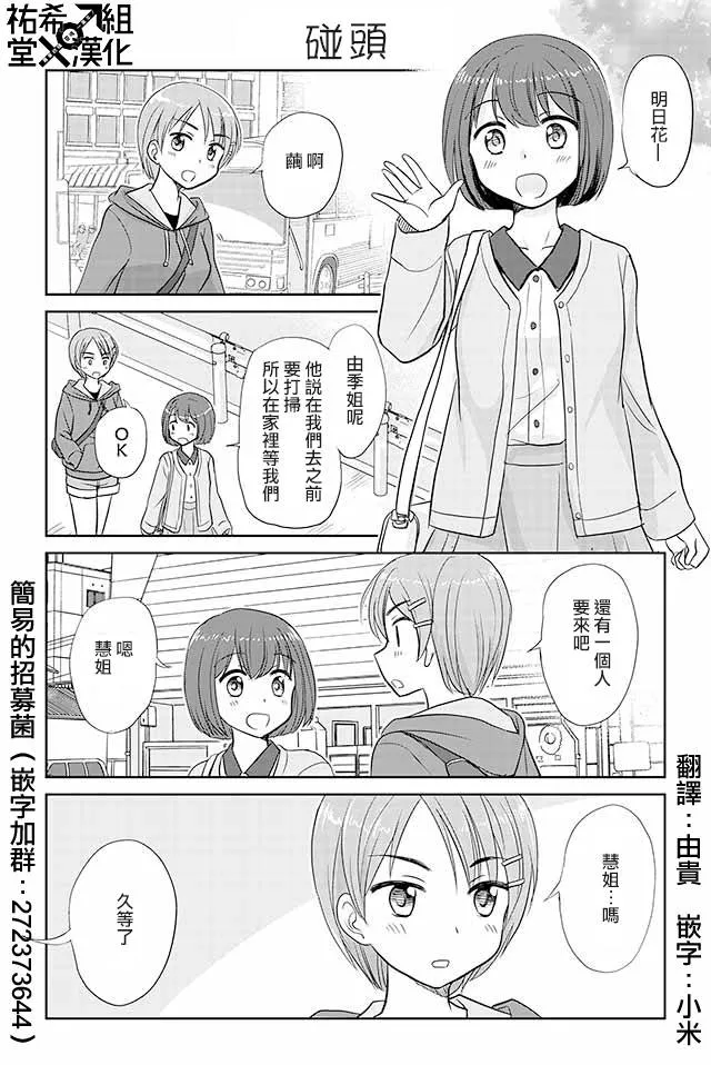 第108话 第1页