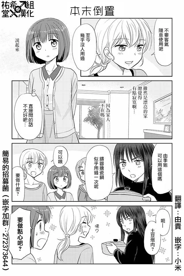 第114话 第1页