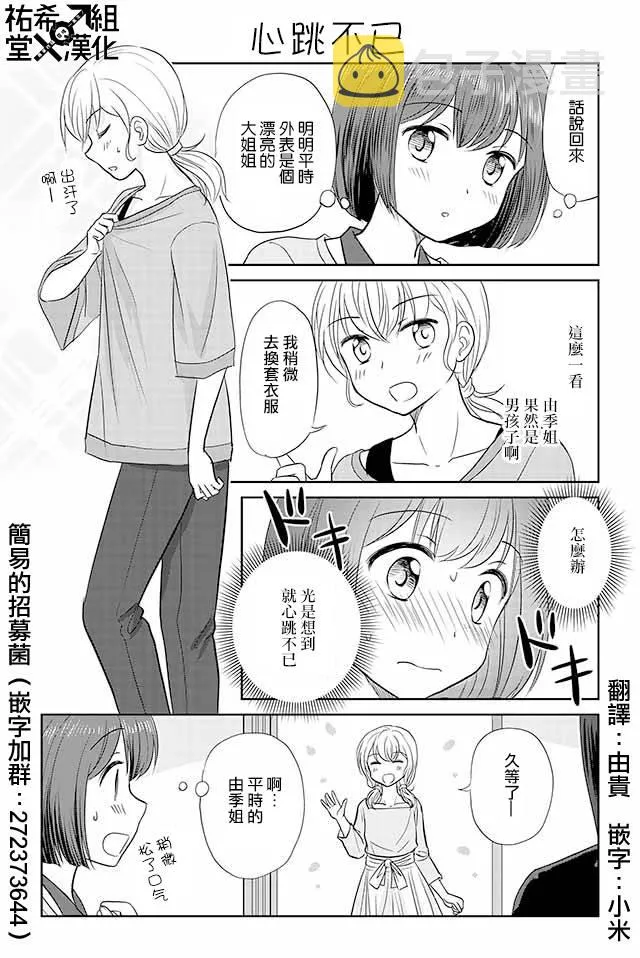 第115话 第1页