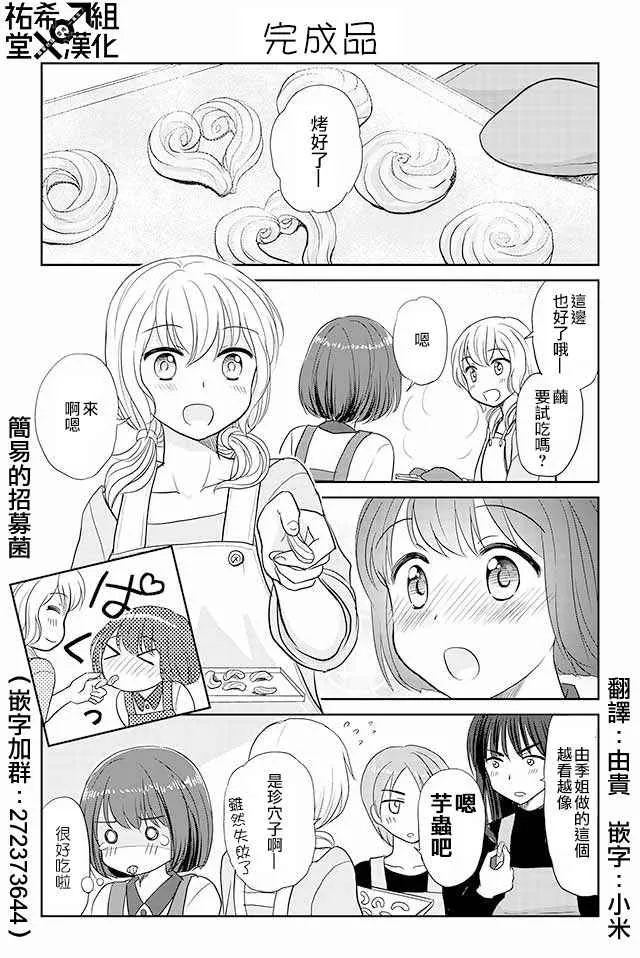 第117话 第1页