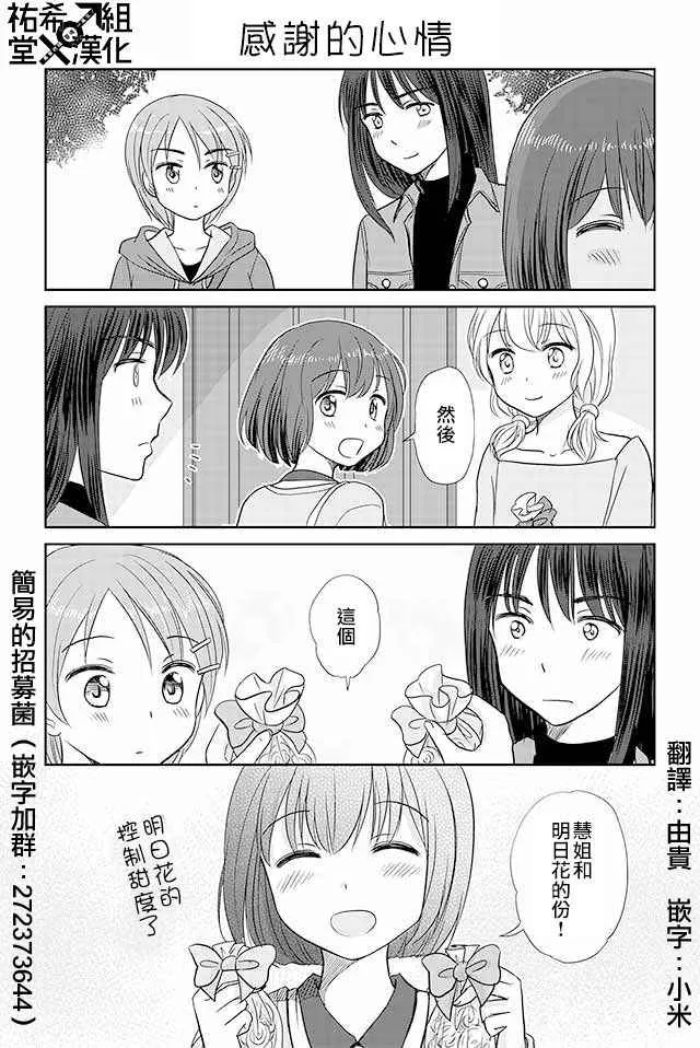 第119话 第1页