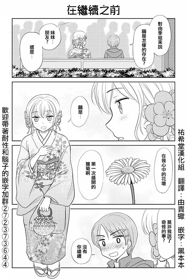 第133话 第1页