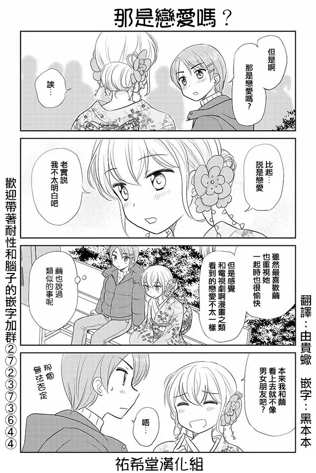 第135话 第1页