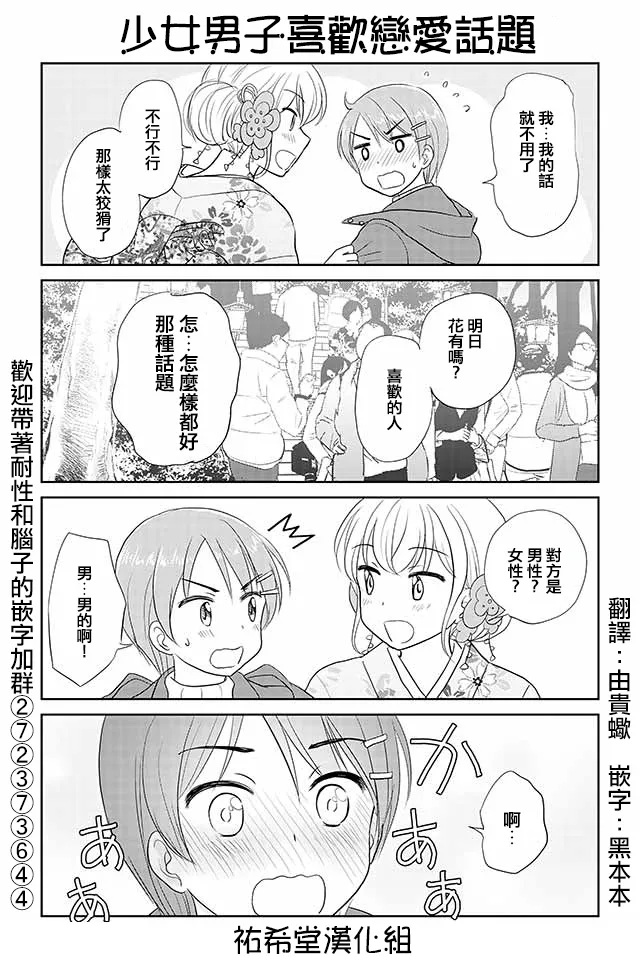 第137话 第1页