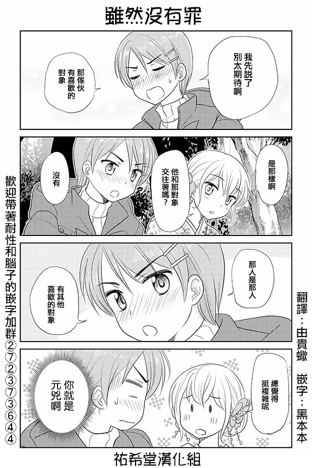 第138话 第1页