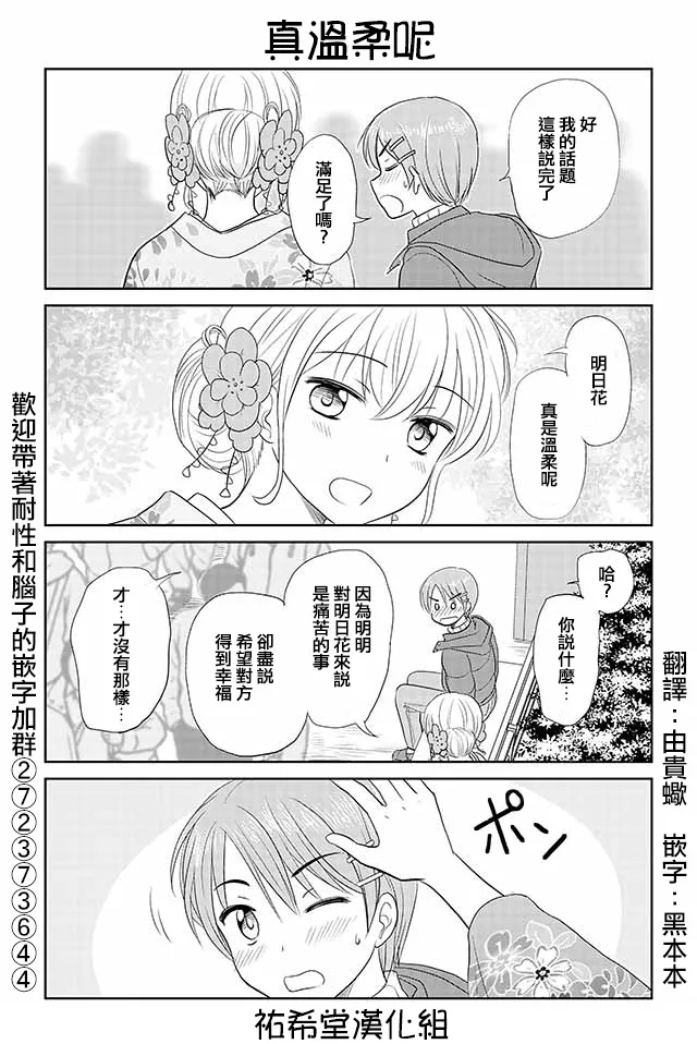第140话 第1页