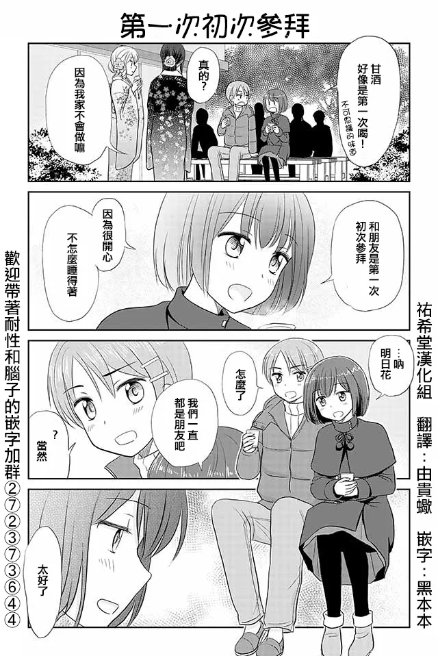 第145话 第1页