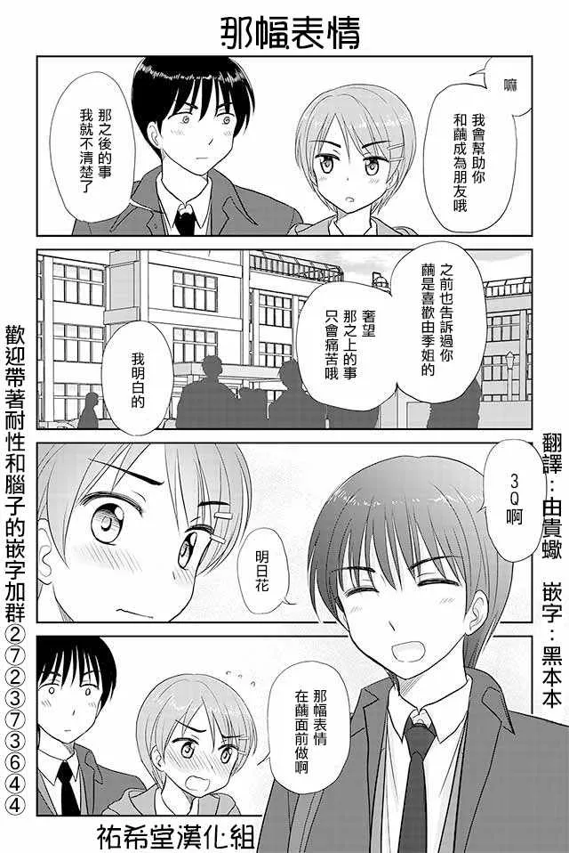 第157话 第1页