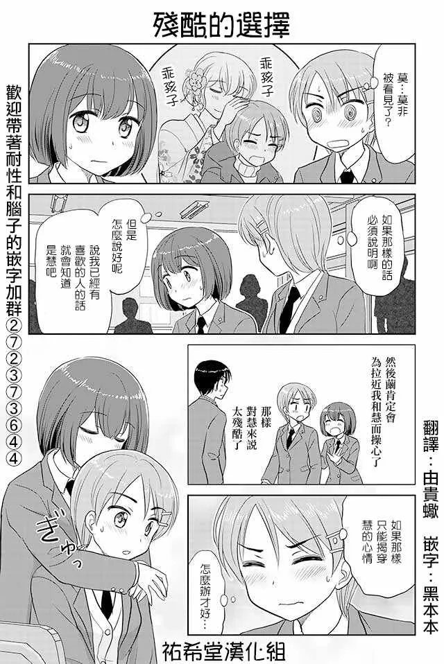 第159话 第1页