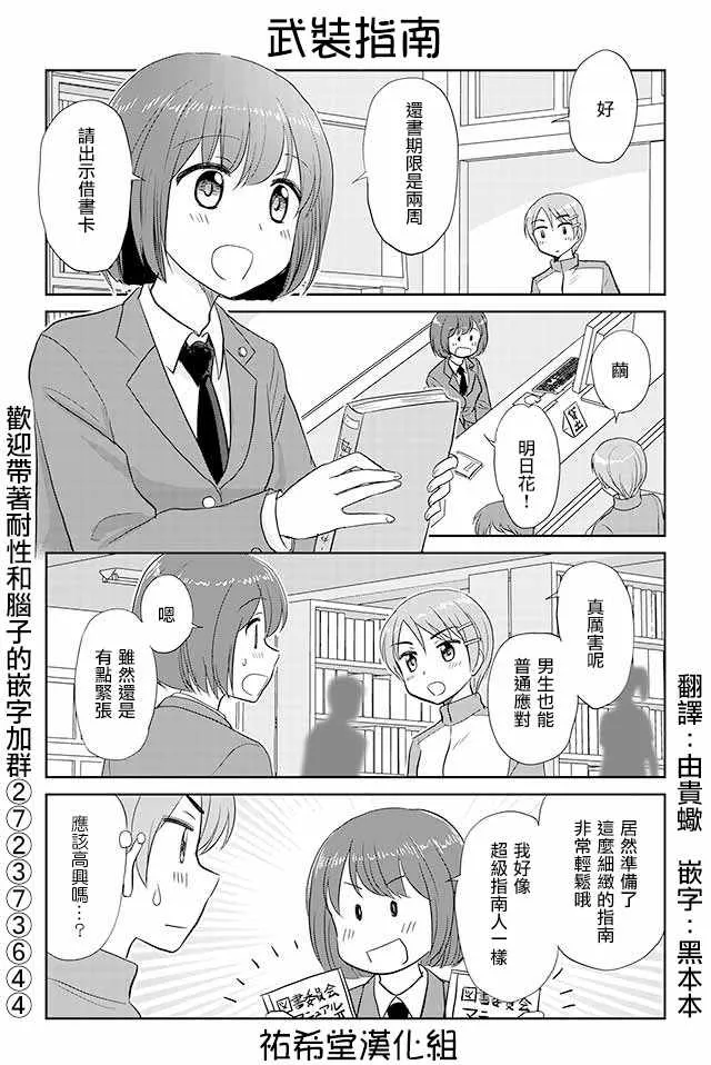 第162话 第1页