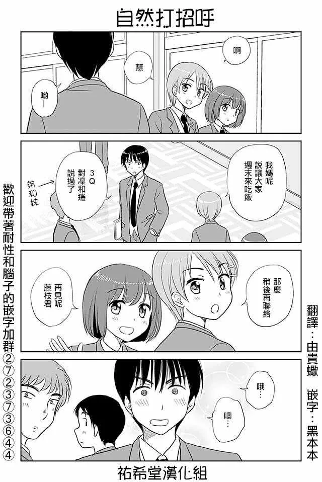 第170话 第1页