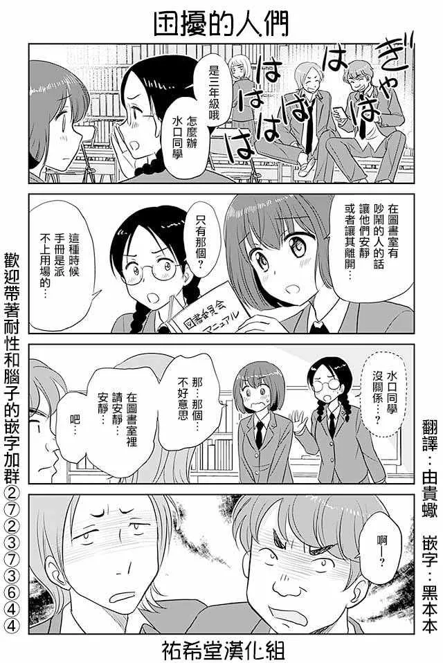 第172话 第1页