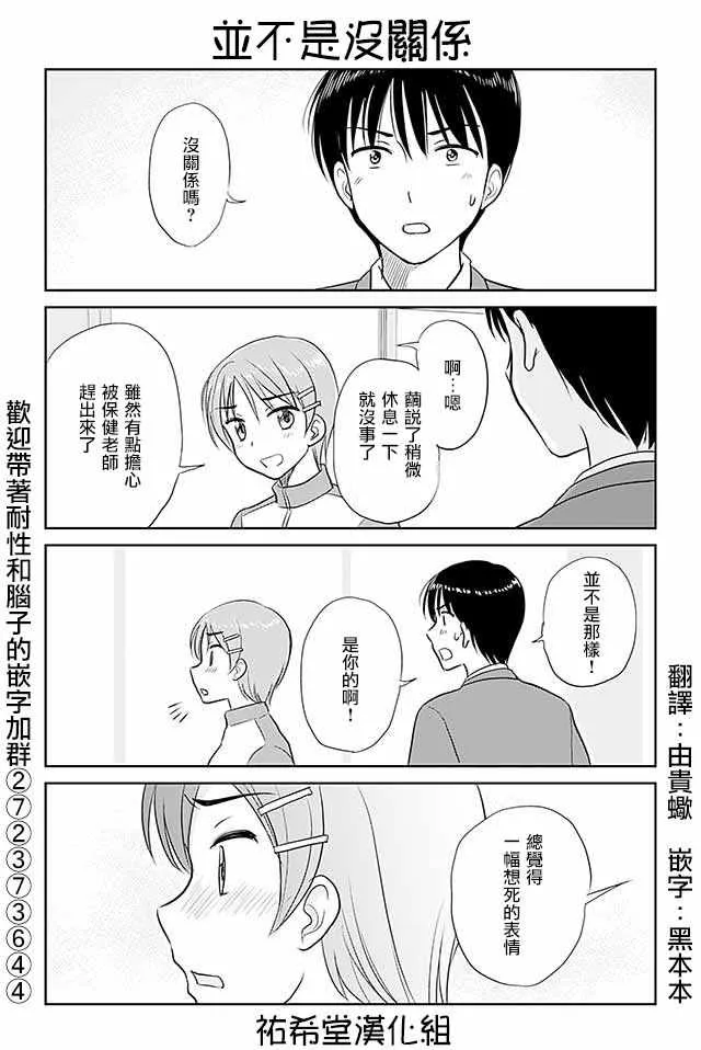 第179话 第1页