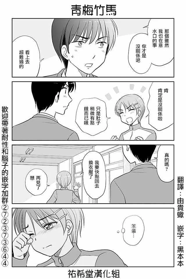 第180话 第1页