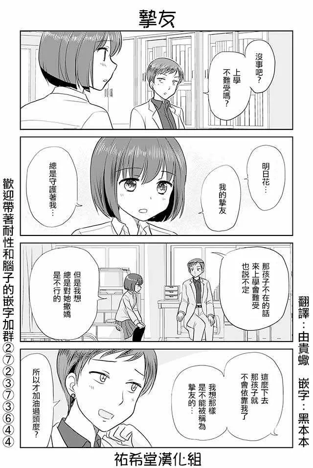第182话 第1页
